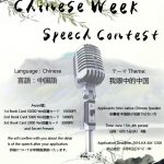 Speech_Contest2016_png